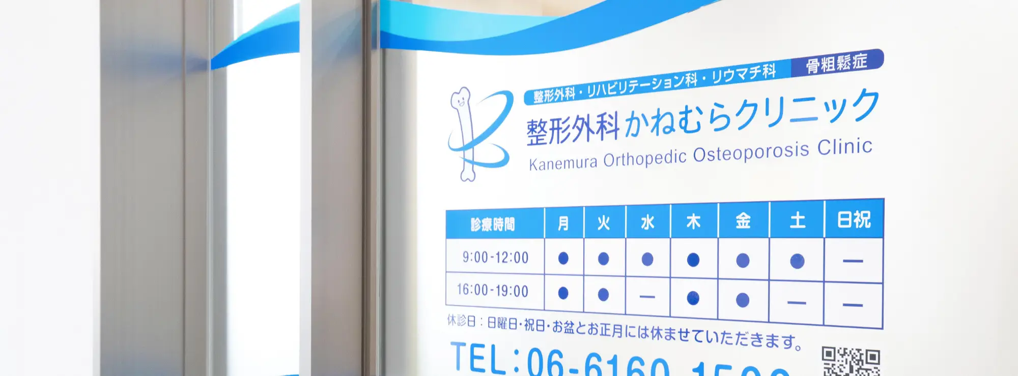 クリニック入口